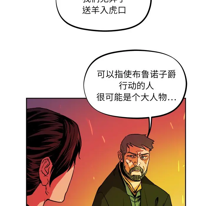 列王战记[顶通]韩漫全集-第 39 话无删减无遮挡章节图片 