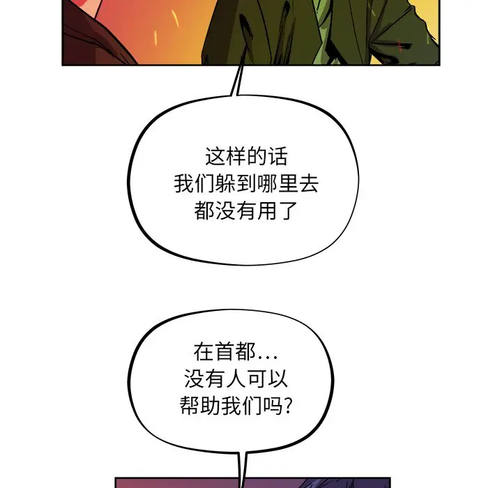 列王战记[顶通]韩漫全集-第 39 话无删减无遮挡章节图片 