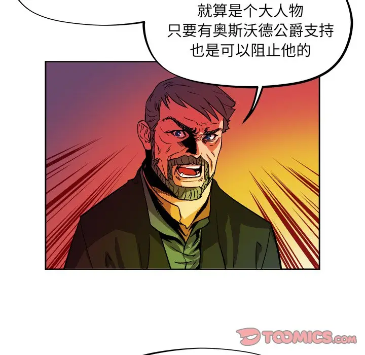 列王战记[顶通]韩漫全集-第 39 话无删减无遮挡章节图片 
