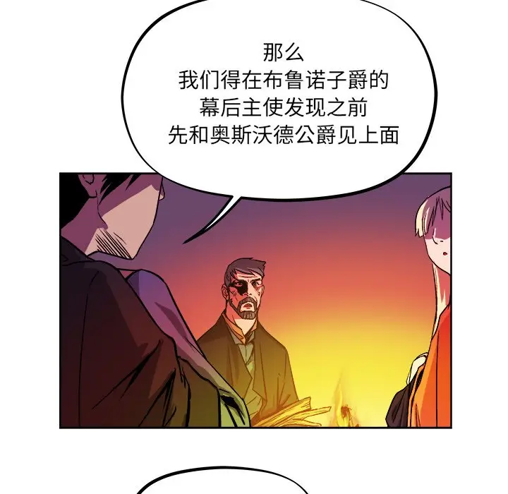 列王战记[顶通]韩漫全集-第 39 话无删减无遮挡章节图片 