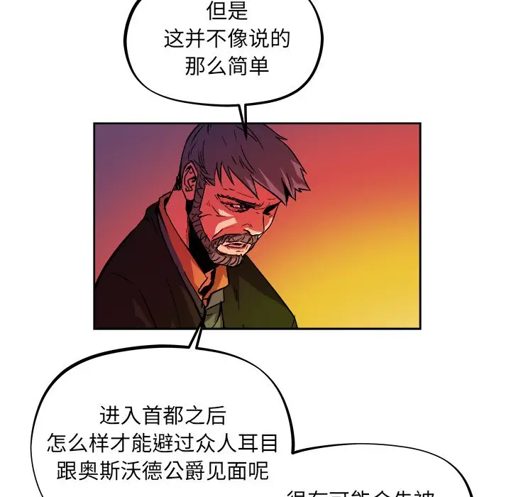 列王战记[顶通]韩漫全集-第 39 话无删减无遮挡章节图片 