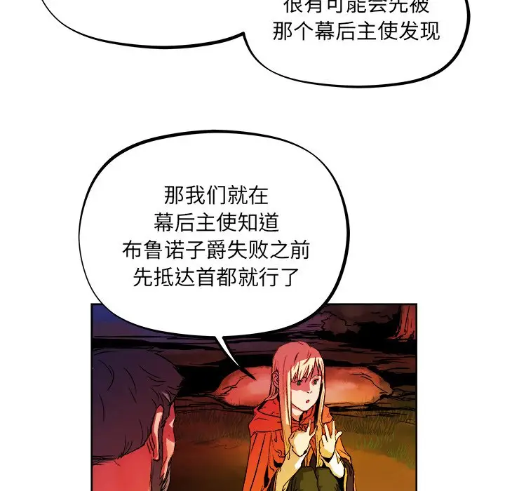 列王战记[顶通]韩漫全集-第 39 话无删减无遮挡章节图片 