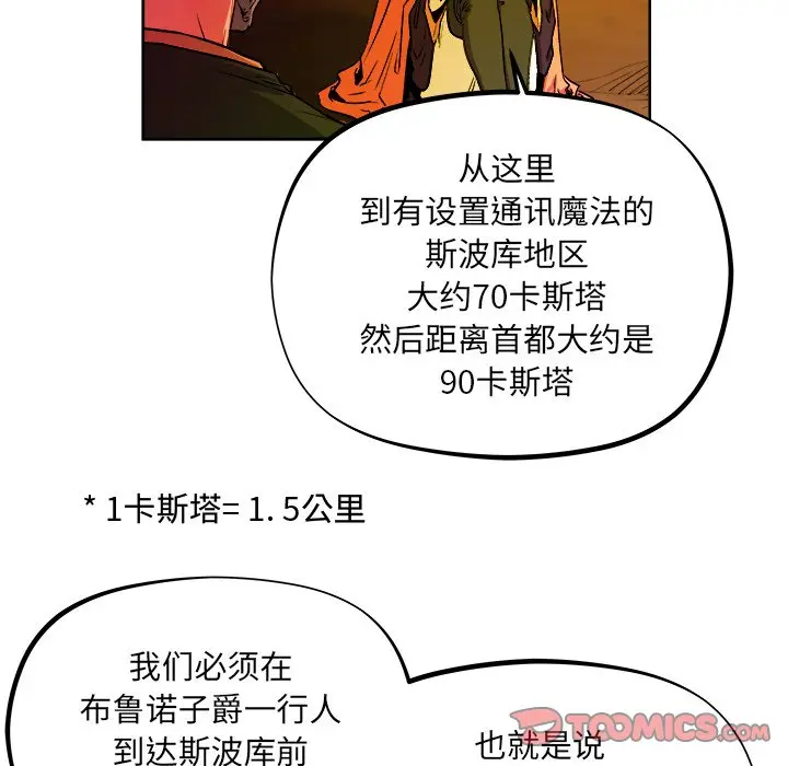 列王战记[顶通]韩漫全集-第 39 话无删减无遮挡章节图片 