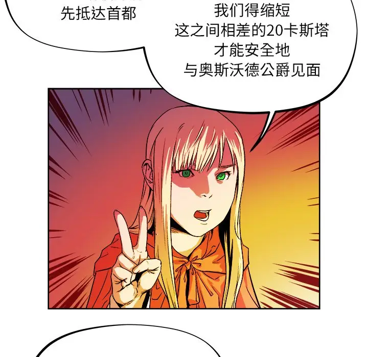 列王战记[顶通]韩漫全集-第 39 话无删减无遮挡章节图片 
