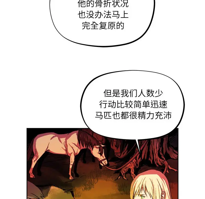 列王战记[顶通]韩漫全集-第 39 话无删减无遮挡章节图片 