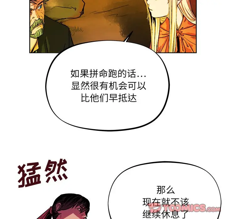 列王战记[顶通]韩漫全集-第 39 话无删减无遮挡章节图片 