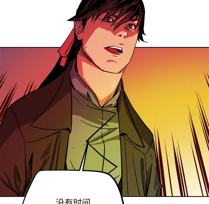 列王战记[顶通]韩漫全集-第 39 话无删减无遮挡章节图片 
