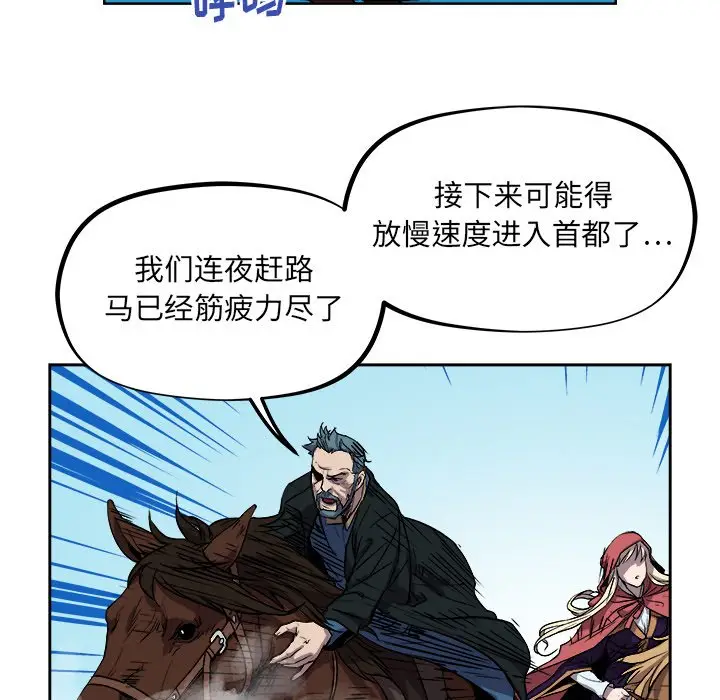 列王战记[顶通]韩漫全集-第 40 话无删减无遮挡章节图片 