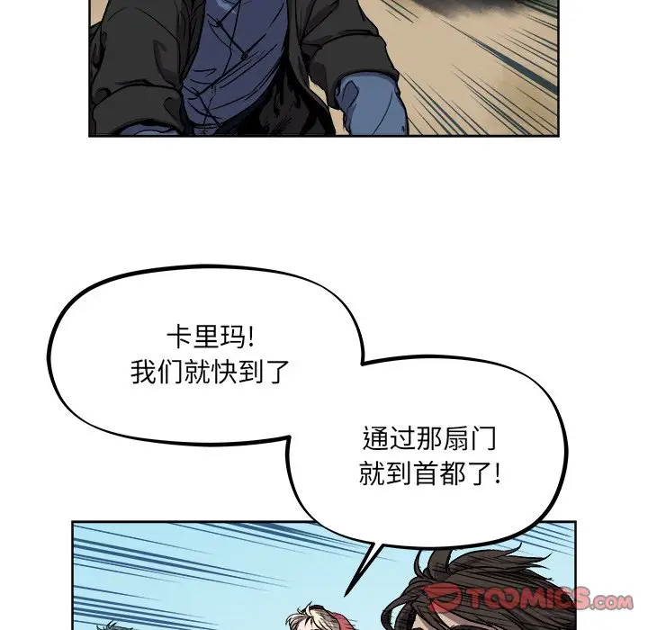 列王战记[顶通]韩漫全集-第 40 话无删减无遮挡章节图片 