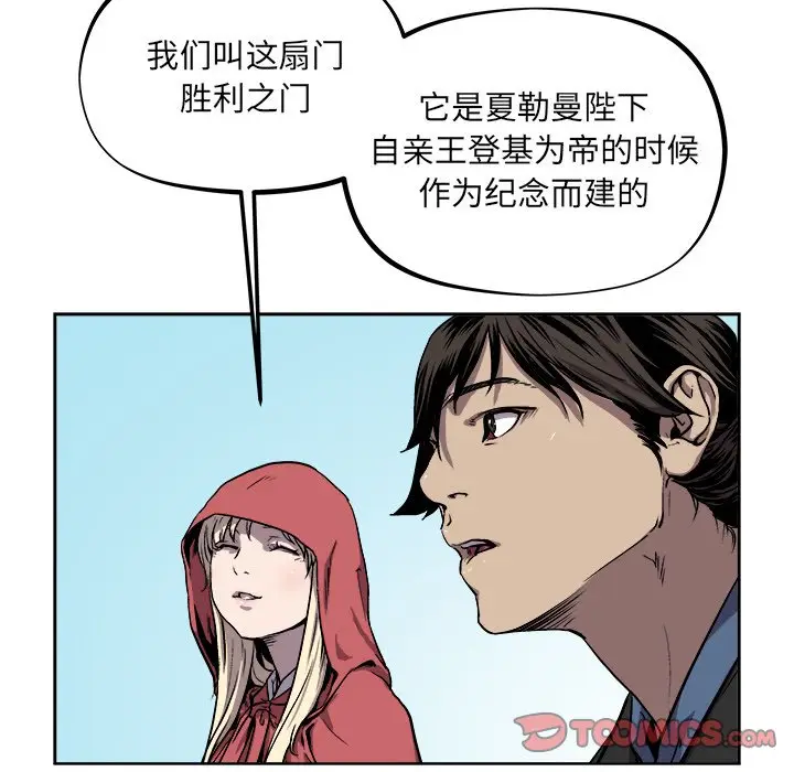 列王战记[顶通]韩漫全集-第 40 话无删减无遮挡章节图片 