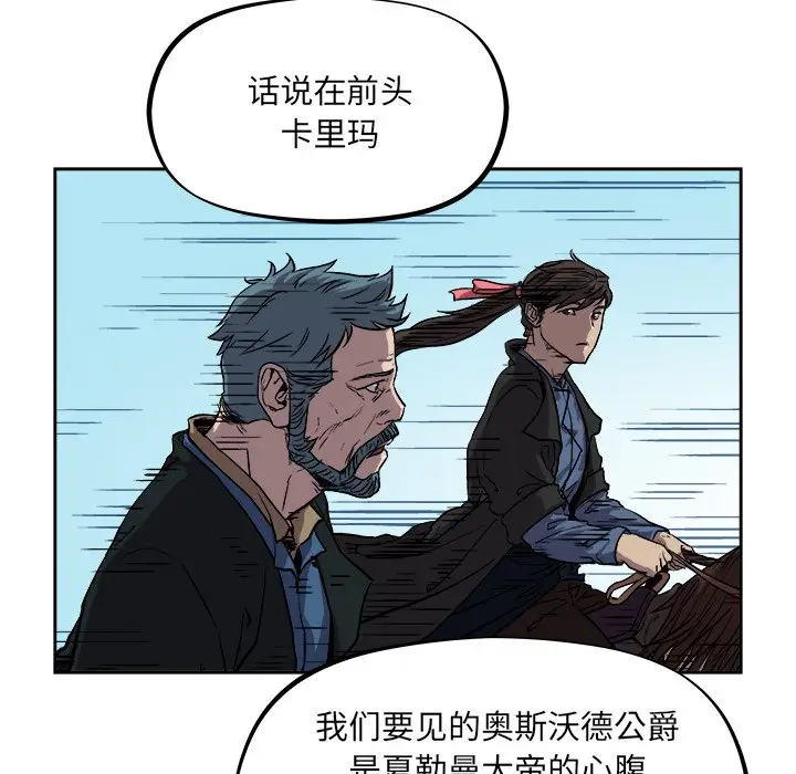列王战记[顶通]韩漫全集-第 40 话无删减无遮挡章节图片 