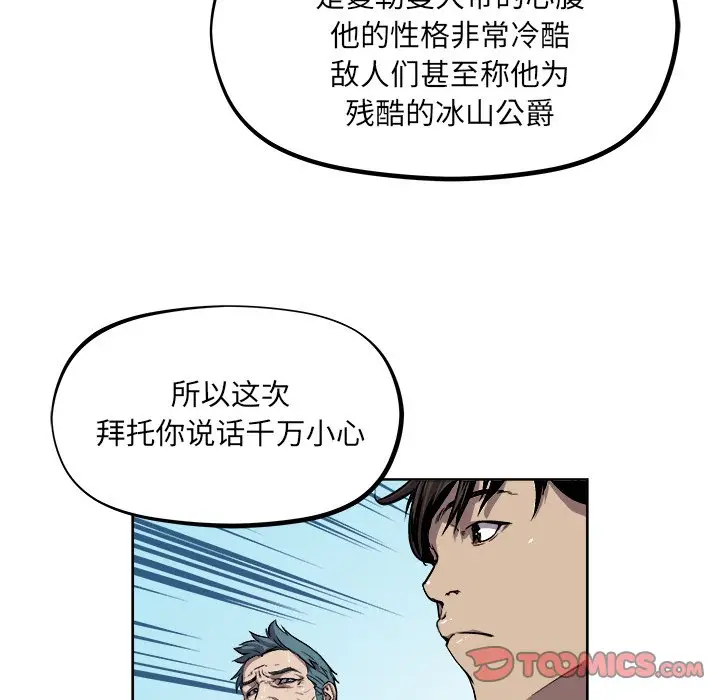 列王战记[顶通]韩漫全集-第 40 话无删减无遮挡章节图片 