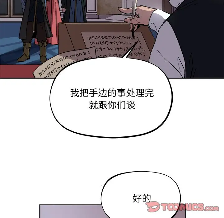列王战记[顶通]韩漫全集-第 40 话无删减无遮挡章节图片 