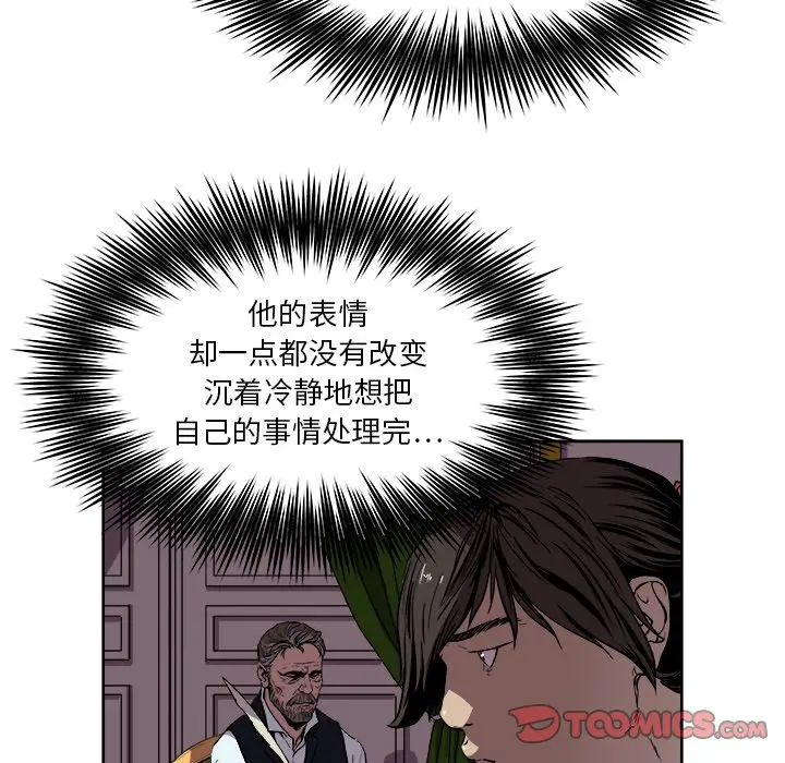 列王战记[顶通]韩漫全集-第 40 话无删减无遮挡章节图片 