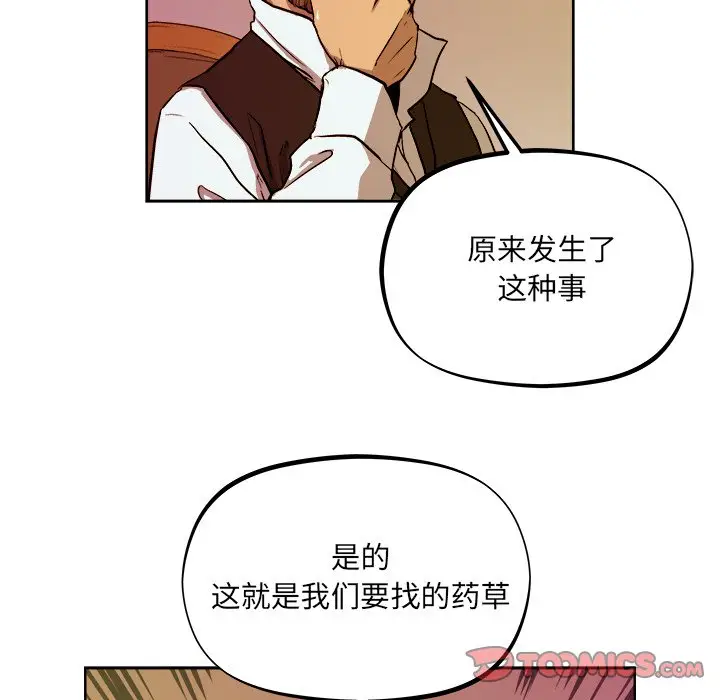 列王战记[顶通]韩漫全集-第 40 话无删减无遮挡章节图片 