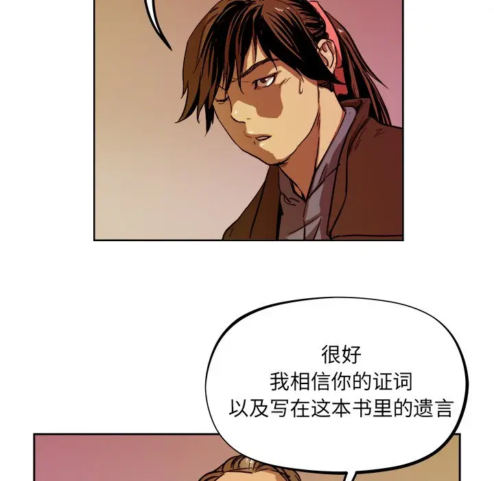列王战记[顶通]韩漫全集-第 40 话无删减无遮挡章节图片 