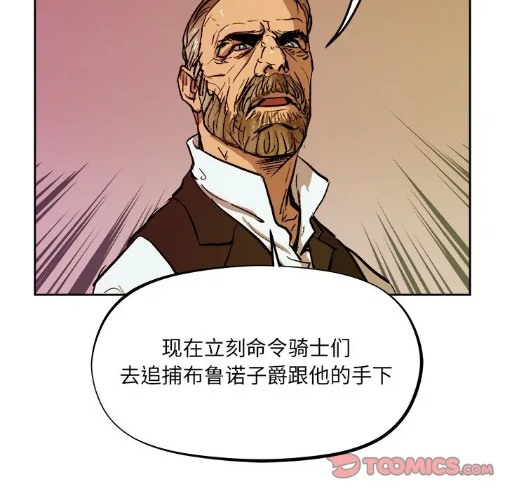 列王战记[顶通]韩漫全集-第 40 话无删减无遮挡章节图片 