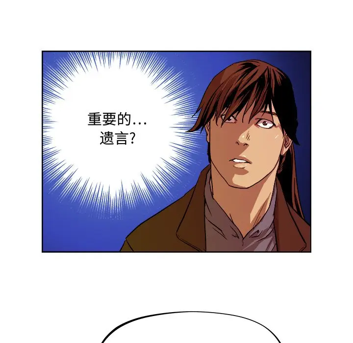 列王战记[顶通]韩漫全集-第 40 话无删减无遮挡章节图片 