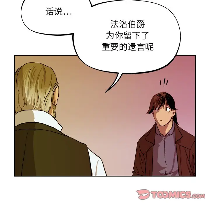 列王战记[顶通]韩漫全集-第 40 话无删减无遮挡章节图片 