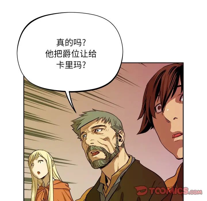 列王战记[顶通]韩漫全集-第 40 话无删减无遮挡章节图片 