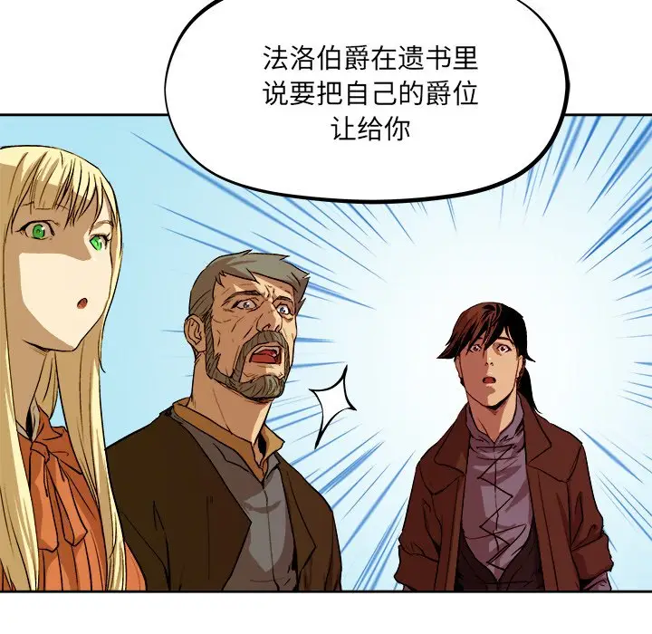 列王战记[顶通]韩漫全集-第 40 话无删减无遮挡章节图片 