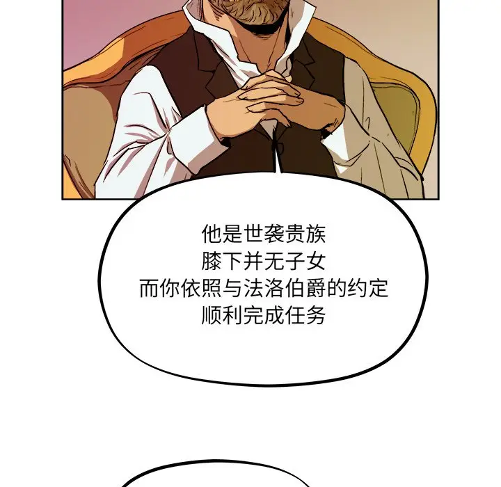 列王战记[顶通]韩漫全集-第 40 话无删减无遮挡章节图片 