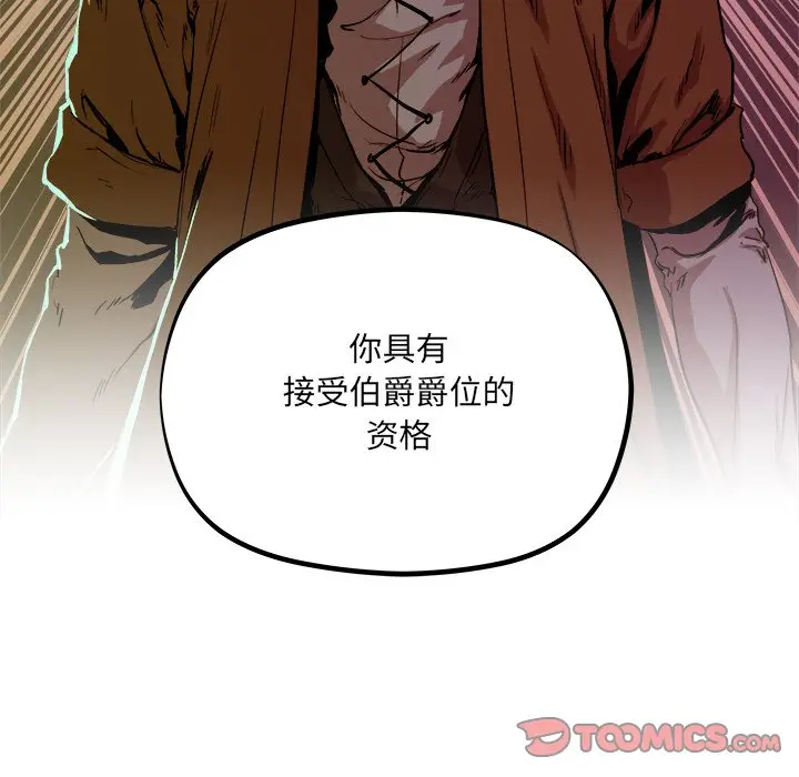 列王战记[顶通]韩漫全集-第 40 话无删减无遮挡章节图片 