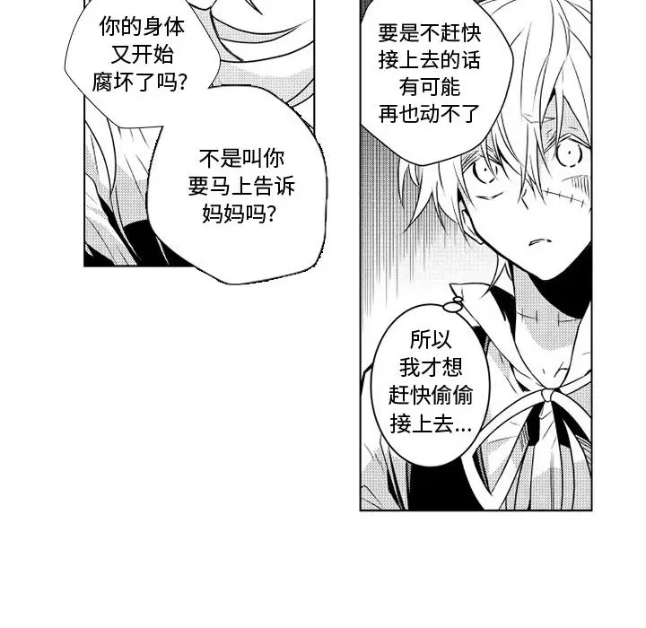小僵尸与他的魔女妈妈[顶通]韩漫全集-第2话无删减无遮挡章节图片 