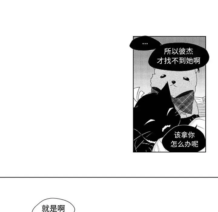 小僵尸与他的魔女妈妈[顶通]韩漫全集-第3话无删减无遮挡章节图片 
