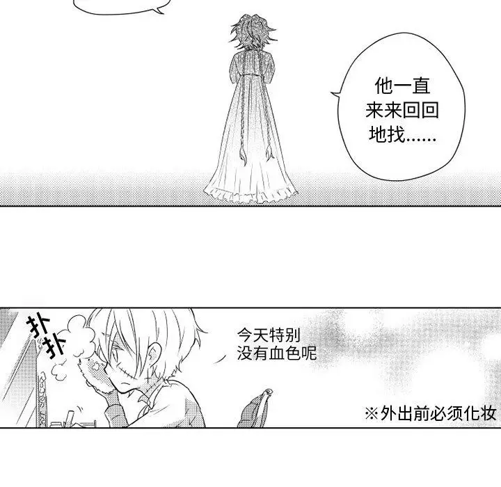 小僵尸与他的魔女妈妈[顶通]韩漫全集-第3话无删减无遮挡章节图片 