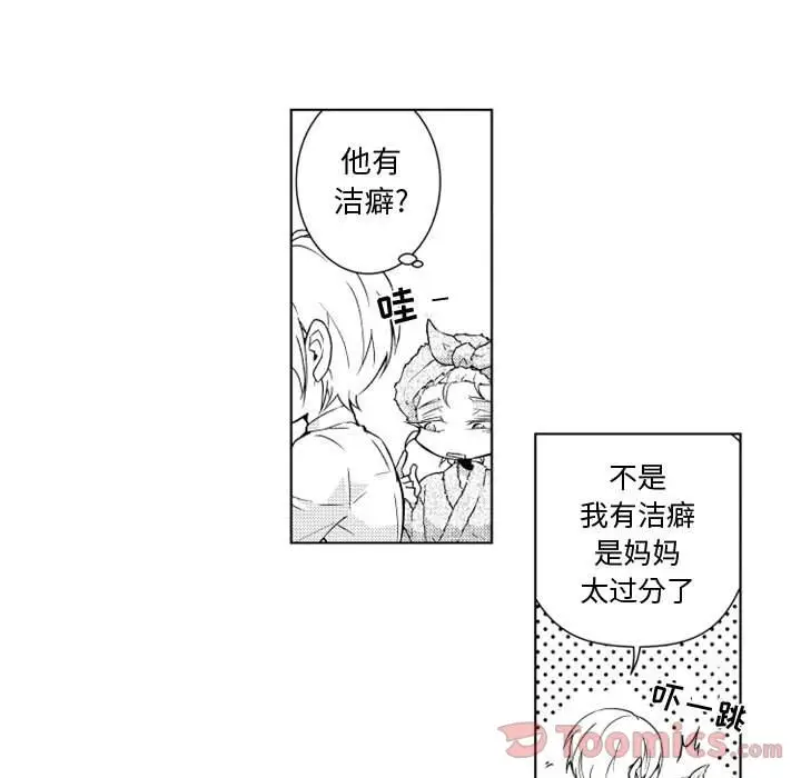 小僵尸与他的魔女妈妈[顶通]韩漫全集-第7话无删减无遮挡章节图片 