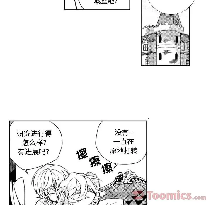小僵尸与他的魔女妈妈[顶通]韩漫全集-第7话无删减无遮挡章节图片 