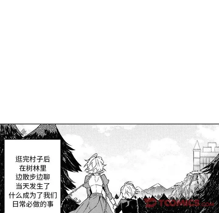 小僵尸与他的魔女妈妈[顶通]韩漫全集-第9话无删减无遮挡章节图片 