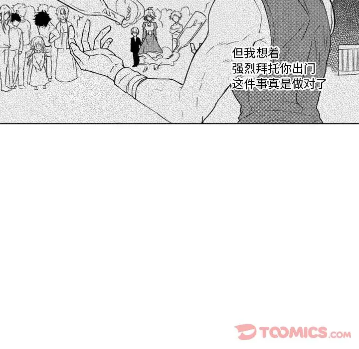 小僵尸与他的魔女妈妈[顶通]韩漫全集-第9话无删减无遮挡章节图片 