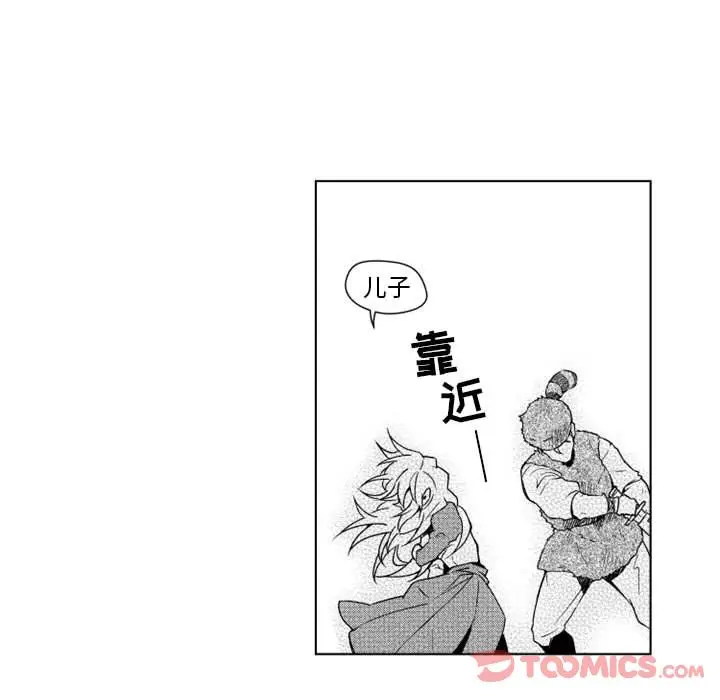 小僵尸与他的魔女妈妈[顶通]韩漫全集-第9话无删减无遮挡章节图片 