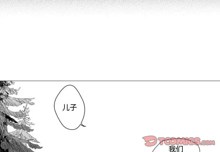 小僵尸与他的魔女妈妈[顶通]韩漫全集-第10话无删减无遮挡章节图片 