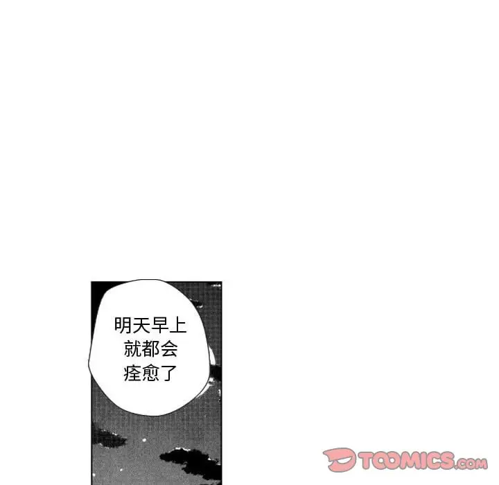 小僵尸与他的魔女妈妈[顶通]韩漫全集-第10话无删减无遮挡章节图片 
