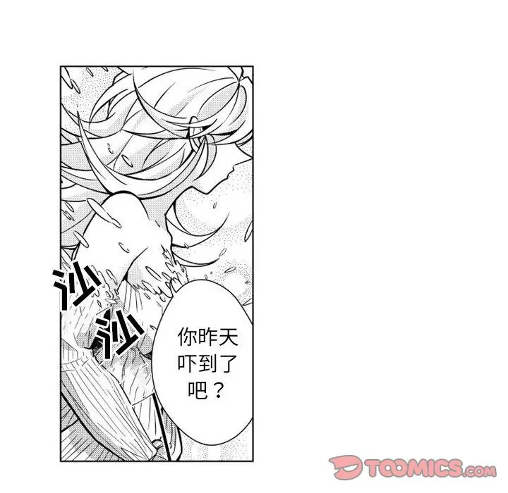 小僵尸与他的魔女妈妈[顶通]韩漫全集-第11话无删减无遮挡章节图片 