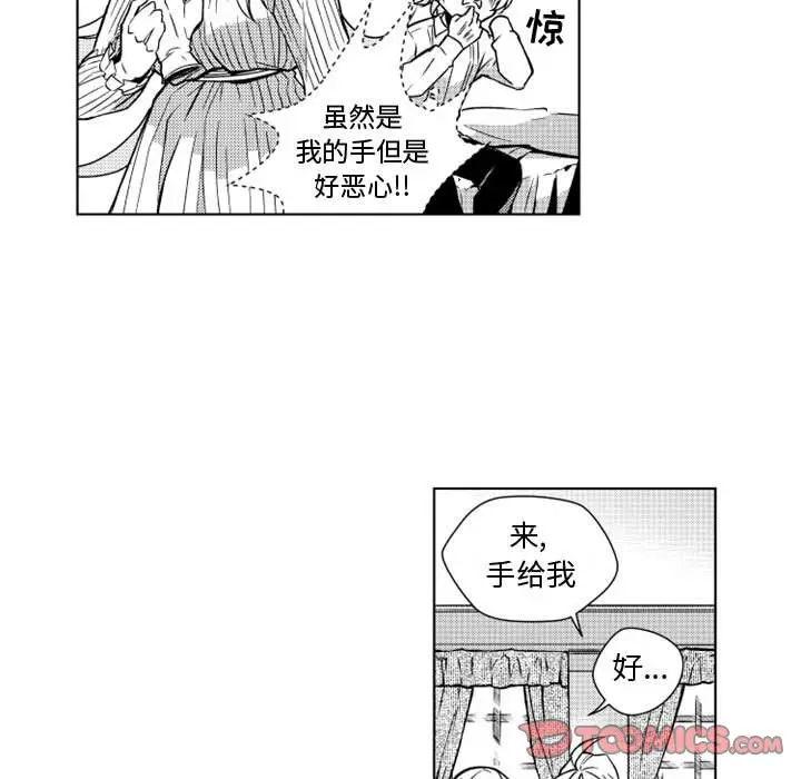 小僵尸与他的魔女妈妈[顶通]韩漫全集-第11话无删减无遮挡章节图片 