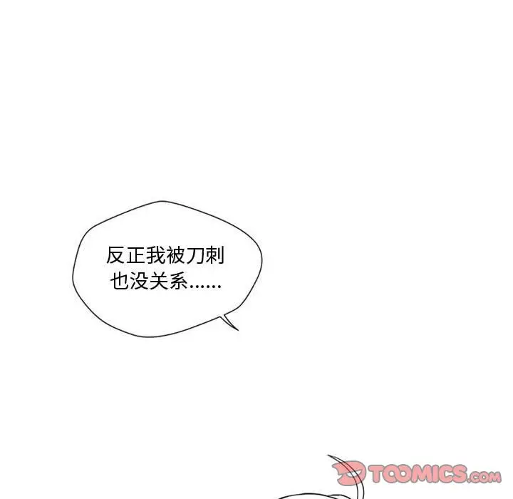 小僵尸与他的魔女妈妈[顶通]韩漫全集-第11话无删减无遮挡章节图片 
