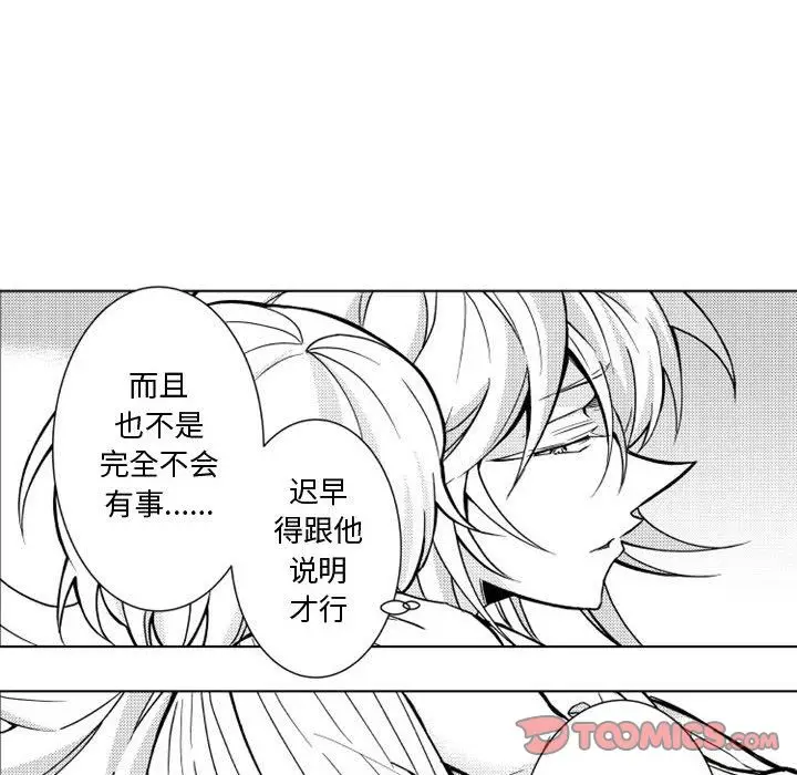 小僵尸与他的魔女妈妈[顶通]韩漫全集-第11话无删减无遮挡章节图片 
