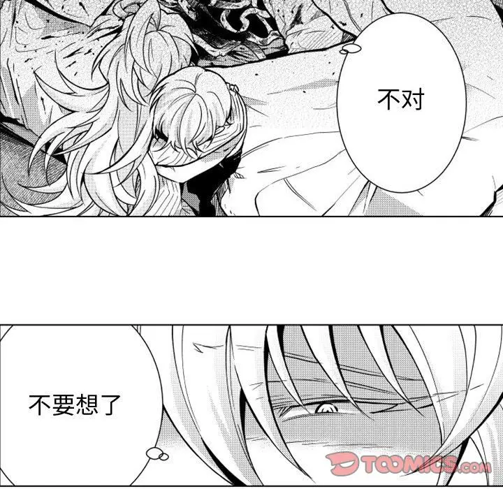 小僵尸与他的魔女妈妈[顶通]韩漫全集-第11话无删减无遮挡章节图片 