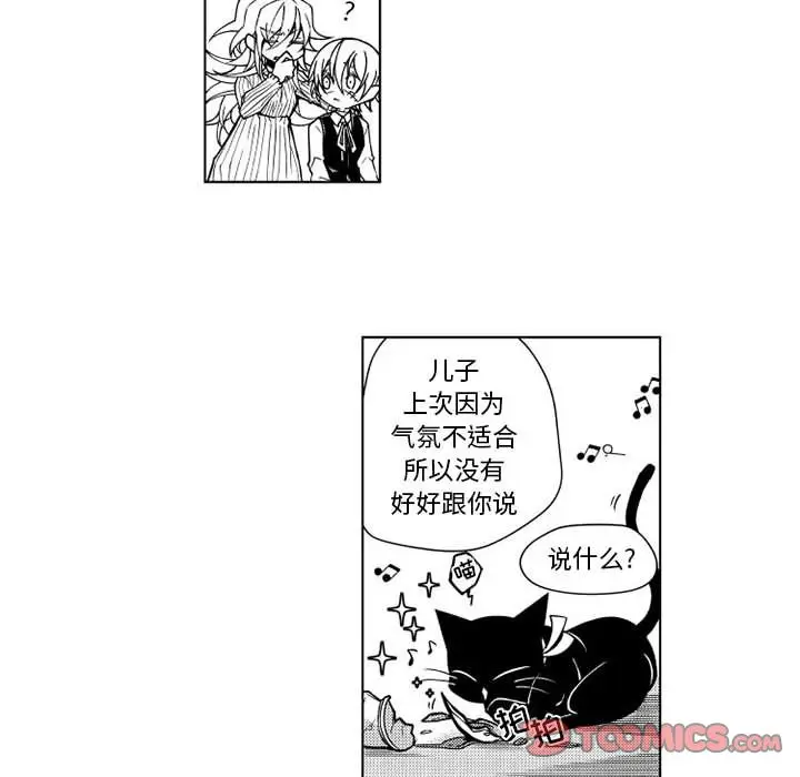 小僵尸与他的魔女妈妈[顶通]韩漫全集-第12话无删减无遮挡章节图片 