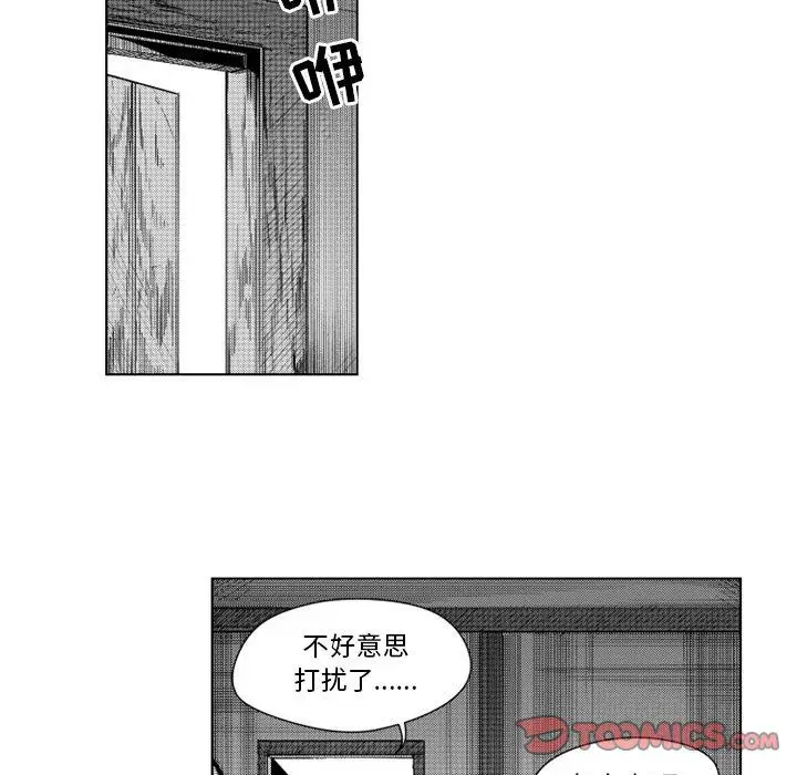 小僵尸与他的魔女妈妈[顶通]韩漫全集-第14话无删减无遮挡章节图片 