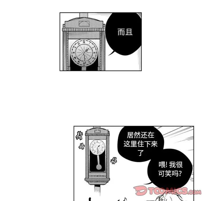 小僵尸与他的魔女妈妈[顶通]韩漫全集-第15话无删减无遮挡章节图片 