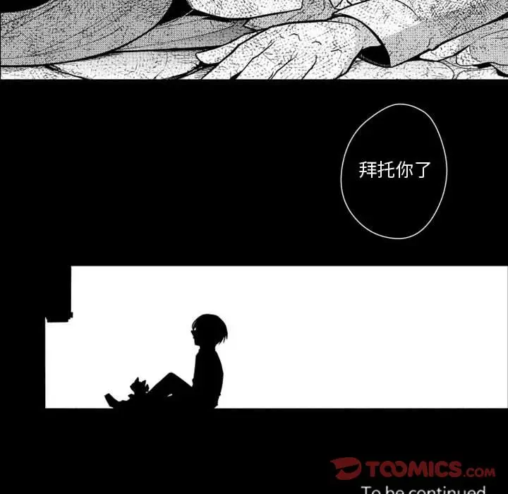 小僵尸与他的魔女妈妈[顶通]韩漫全集-第15话无删减无遮挡章节图片 