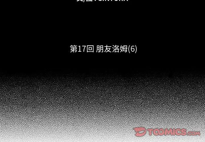 小僵尸与他的魔女妈妈[顶通]韩漫全集-小僵尸与他的魔女妈妈 第17话无删减无遮挡章节图片 
