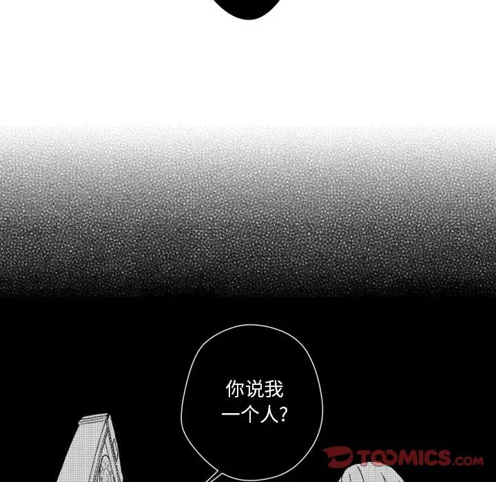 小僵尸与他的魔女妈妈[顶通]韩漫全集-小僵尸与他的魔女妈妈 第17话无删减无遮挡章节图片 
