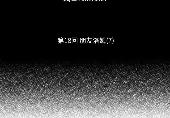 小僵尸与他的魔女妈妈[顶通]韩漫全集-小僵尸与他的魔女妈妈 第18话无删减无遮挡章节图片 