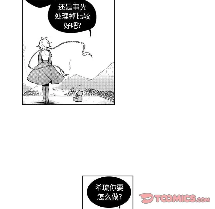 小僵尸与他的魔女妈妈[顶通]韩漫全集-小僵尸与他的魔女妈妈 第18话无删减无遮挡章节图片 